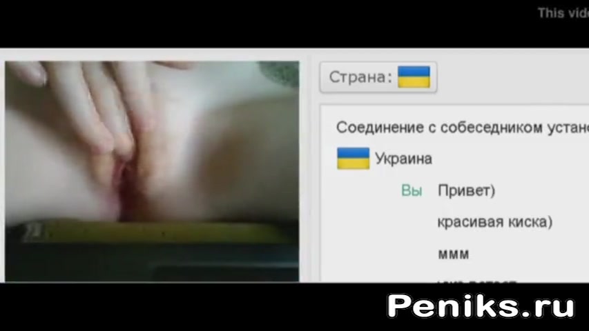 Молодая мама решила подзаработать и показывает свою письку в видео чате